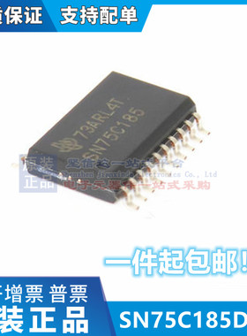 全新原装正品 SN75C185DWR SN75C185DW SN75C185 SOP8芯片