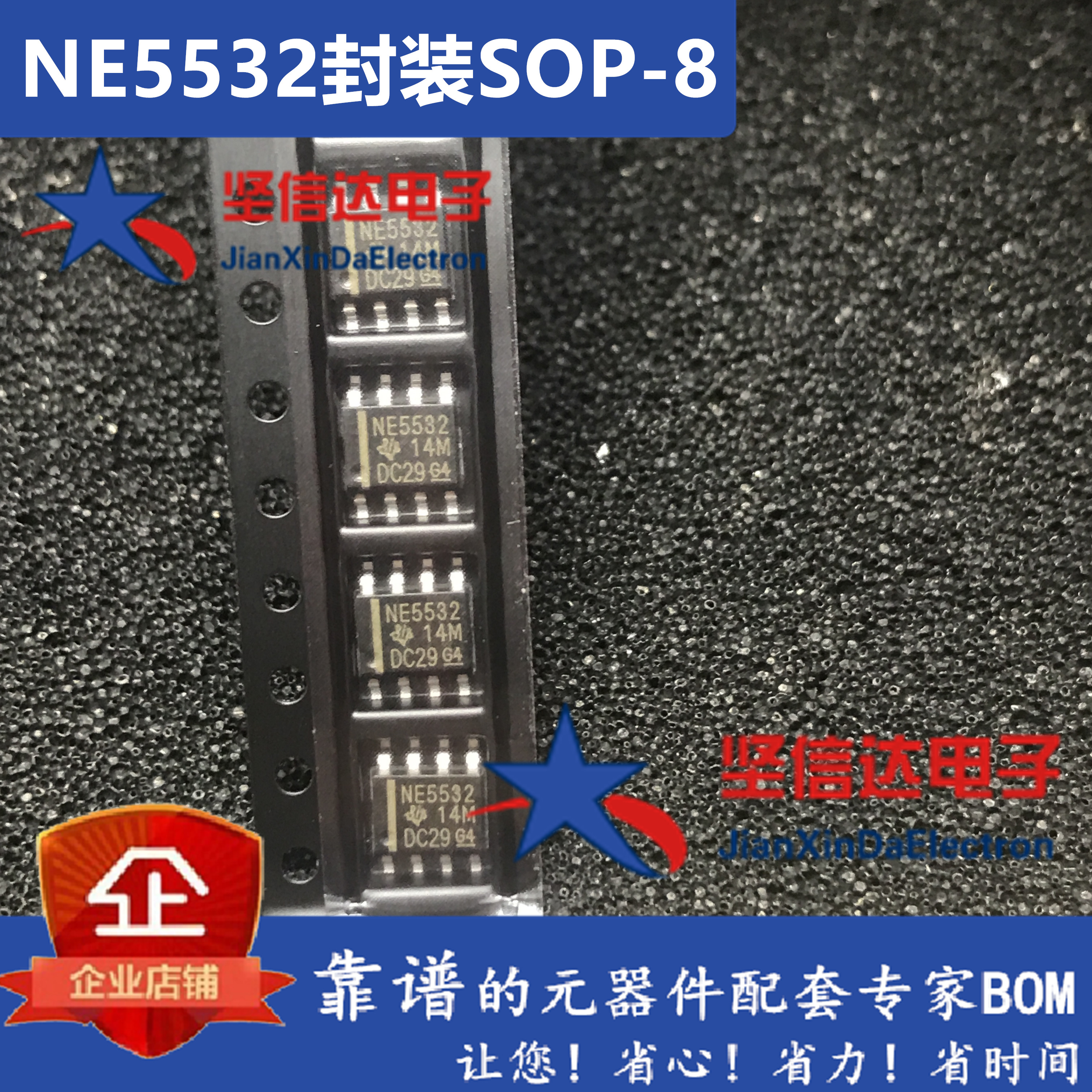全新原装 音频放大器 NE5532 NE5532DR 贴片 封装SOP8  可直拍