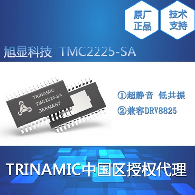 原厂TMC2225-SA TMC2225 HTSSOP28替换DRV88253D打印机超静音驱动