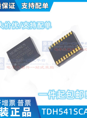 全新TDH541SCANH 高品质3.3V/5V 隔离式 CAN 收发器 隔离5000V