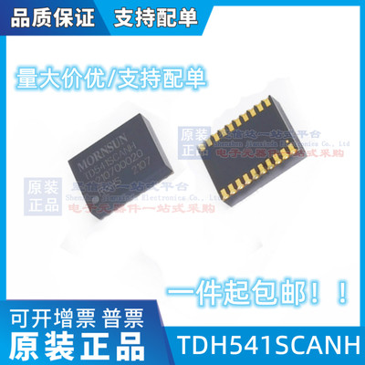 全新TDH541SCANH 高品质3.3V/5V 隔离式 CAN 收发器 隔离5000V