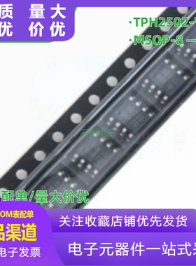TPH2502-VR MSOP-8 运算放大器IC 运放芯片 3PEAK思瑞浦 原装全新