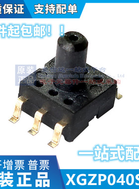 40kpa/5.8psi/300mmHg电子血压计MEMS压力传感器XGZP040SB1送软管