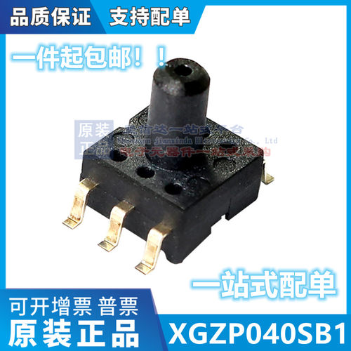 40kpa/5.8psi/300mmHg电子血压计MEMS压力传感器XGZP040SB1送软管