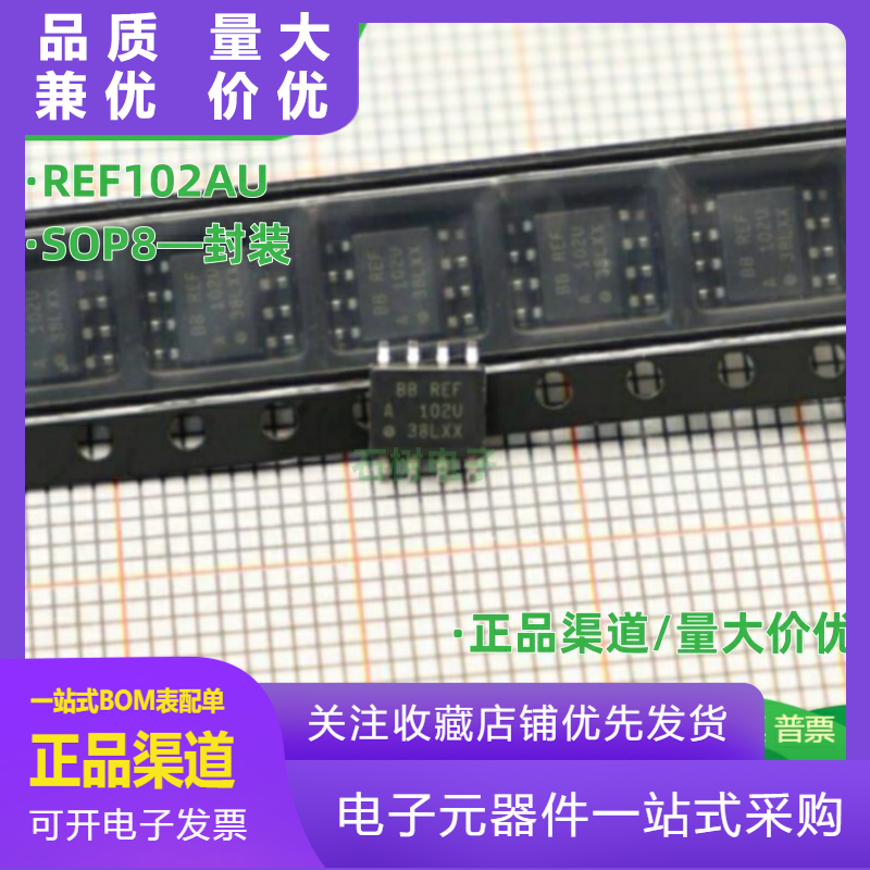 全新原装REF102AUREF102UREF102