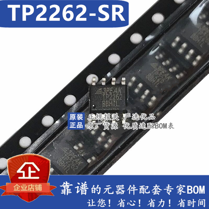 TP2262 TP2262-SR SOIC-8 低功耗运放IC 替换TL072/082 原装3PEAK