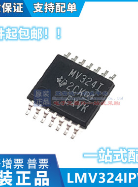 LMV324IPWR LMV324IPW LMV324I MV324I MV3241 TSSOP14 全新原装