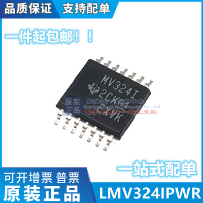LMV324IPWR LMV324IPW LMV324I MV324I MV3241 TSSOP14 全新原装
