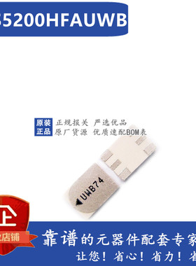 ACS5200HFAUWB UWB陶瓷天线 DW1000配套天线 贴片天线Partron