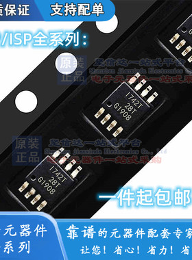 适用 BSP ISP 742 752 762 772 T R RI汽车智能电源开关