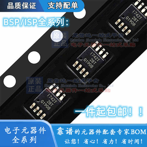 适用 BSP ISP 742 752 762 772 T R RI汽车智能电源开关