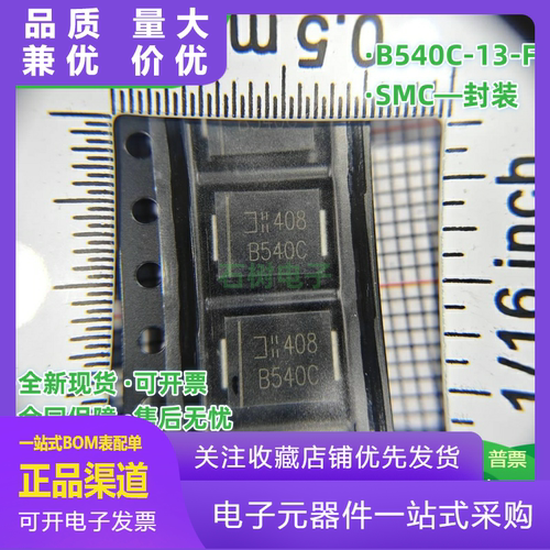 原装正品B540C13F丝印B540C封装