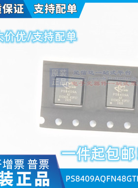 全新原装 PS8409AQFN48GTR2-A2 封装QFN-48 笔记本电脑IC