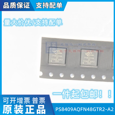 全新原装 PS8409AQFN48GTR2-A2 封装QFN-48 笔记本电脑IC