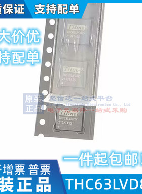 THC63LVD827 TFBGA72 低功耗高清双通道RGB转LVDS 原装正品现货