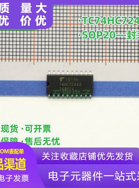 全新进口原装 TC74HC7244AF 74HC7244A SOP20 贴片 5.2MM宽体
