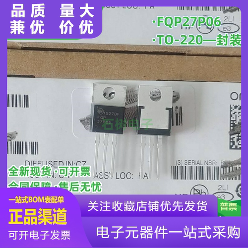 FQP27P06封装TO220全新场效应管
