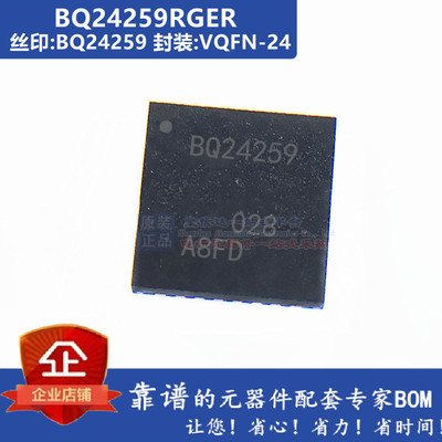 BQ24259RGER 丝印BQ24259 VQFN24 电池充电器电池管理芯片BOM配单