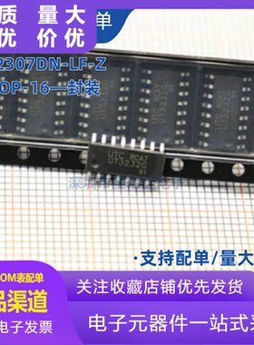 原装正品 UT3232G-P16-R 贴片TSSOP-16 RS23S收发器/接口芯片IC