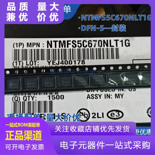 全新原装NTMFS5C670NLT1G丝印5C