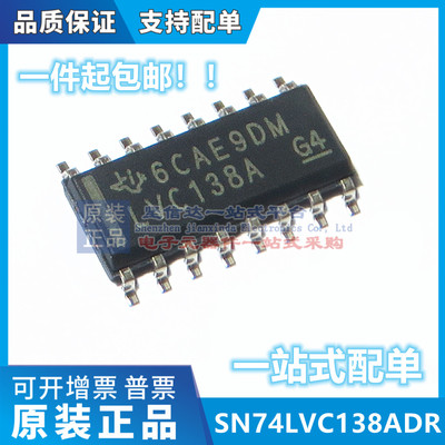 SN74LVC138ADR SN74LVC138AD SN74LVC138 LVC138 SOP16芯片