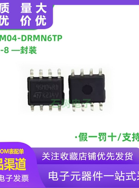 M95M04-DRMN6TP 封装SOIC-8 电可擦除可编程只读存储器