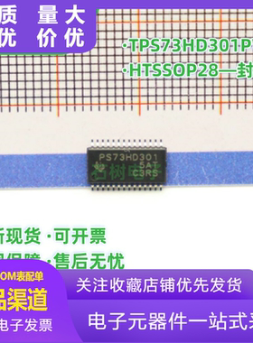 TPS73HD301PWPR HTSSOP28 双通道LDO线性稳压器芯片 集成电路IC