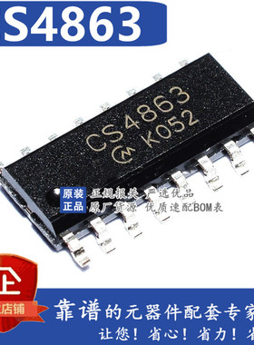 全新 双音桥音频功率放大器芯片 MC4863PD TC4863SB CS4863 贴片