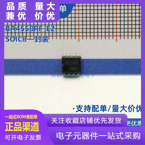 BA4558RFE2丝印4558R贴片SOIC8运