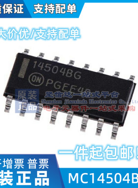 原装 | MC14504BDR2G MC14504BDG MC14504B SOP-16 转换器 IC芯片
