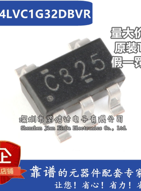 原装正品 SN74LVC1G32DBVR LVC1G32DBVT 丝印C32R SOT23-5逻辑器