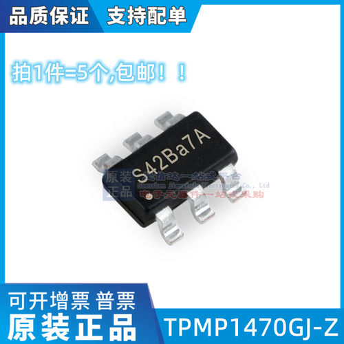 全新原装 TPMP1470GJ-Z 丝印S42B S428 贴片SOT23-6封装 DC芯片
