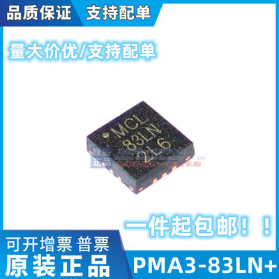 PMA3-83LN+ SMD MCLP-12 贴片RF射频低功耗放大器芯片 原装正品