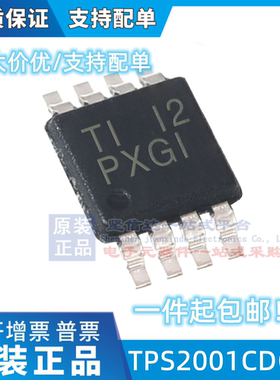 原装现货TPS2001CDGKR TPS2001CDGK PXGI全新可拍TPS2001CDGKT