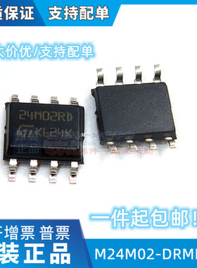 可编程存储器 M24M02-DRMN6TP M24M02RD 24M02RD 全新原装