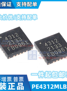 PE4312 PE4312C-Z PE4312MLBA-Z 丝印4312 QFN20封装 现货 可直拍