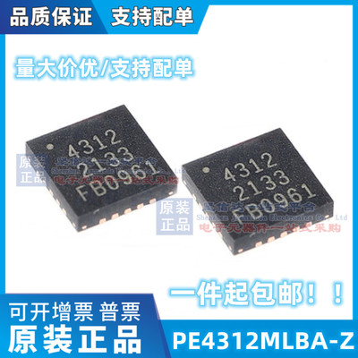 PE4312 PE4312C-Z PE4312MLBA-Z 丝印4312 QFN20封装 现货 可直拍