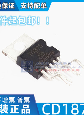 D1875 CD1875 CD1875CZ 音频功放芯片集成块 全新原装正品 TO-220