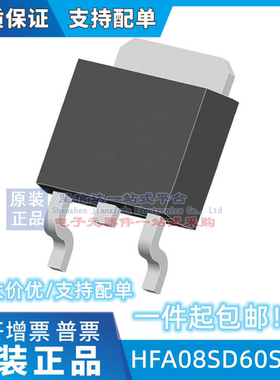 HFA08SD60SPBF 08SD60S TO-252 600V 8A超快恢复二极管原厂正品