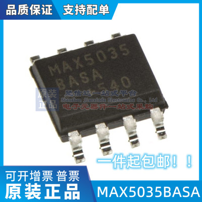 MAX5035BASA MAX5035BASA+T MAX5035BASA+ 全新原装可拍