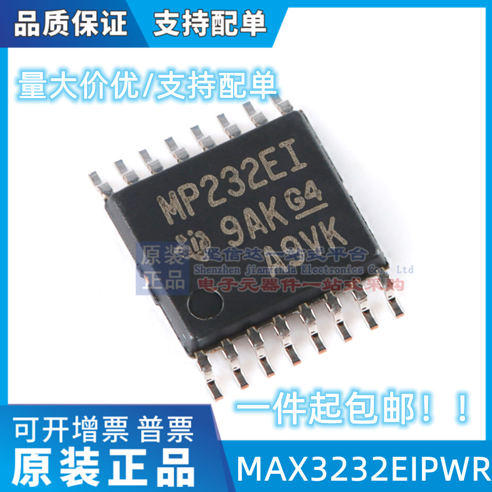 MAX3232EIPWR MAX3232EIPW MAX3232E MP232EI 全新可拍