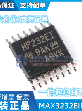 MAX3232EIPWR MAX3232EIPW MAX3232E MP232EI 全新可拍