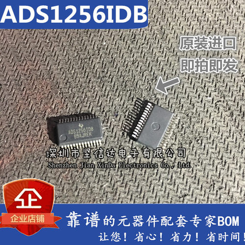 全新原装 ADS1256IDBR ADS1256IDB SSOP28 模数转换器  可直拍