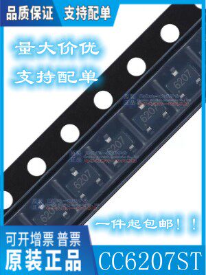 CC6207ST SOT-23 高灵敏 全极性 微功耗霍尔传感器 微功耗磁开关