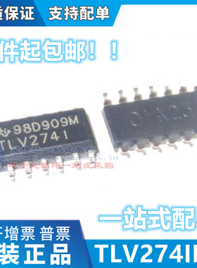 TLV274IDR TLV274ID TLV274I 贴片SOP 全新原装正品 可直拍