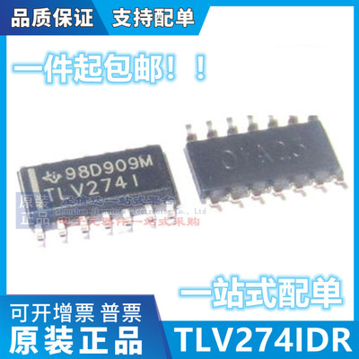 TLV274IDR TLV274ID TLV274I 贴片SOP 全新原装正品 可直拍