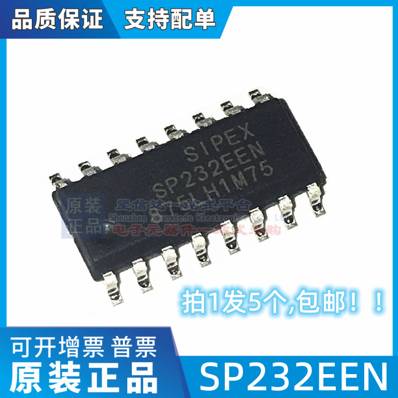 全新 SP232EEN 收发器芯片 RS232 SP232 贴片SOP-16（5只）