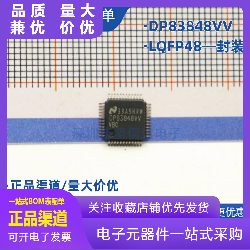 DP83848IVVDP83848IVVX丝印DP83