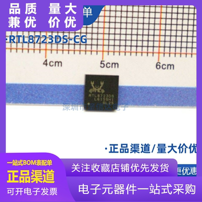 全新原装REALTEKRTL8723DSCGRTL
