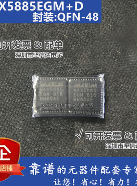 MAX5885EGM+D 3.3V、16位、200Msps、高动态性能DAC